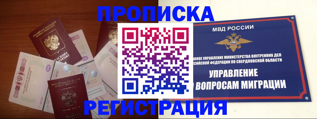 миграционный учет в Воткинске