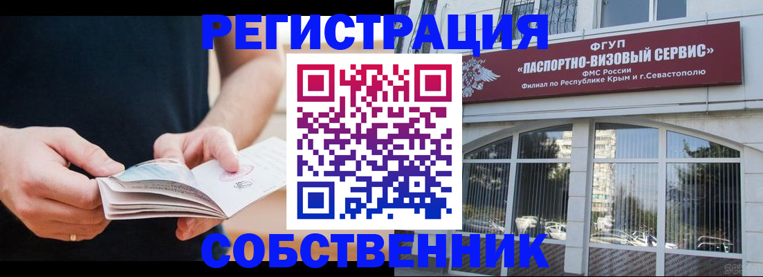 временная регистрация законно в Воткинске