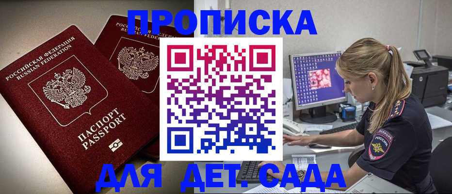 регистрация в Воткинске