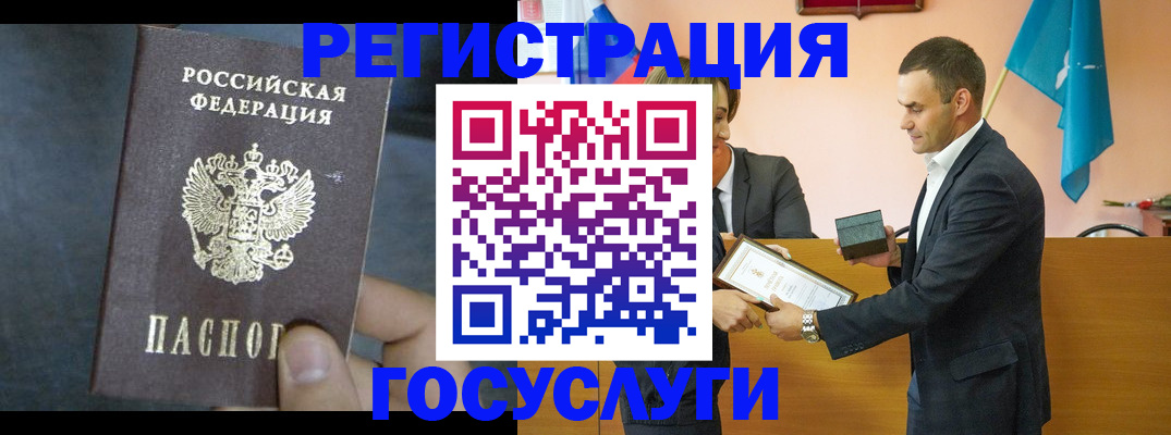 прописка 2025 в Воткинске