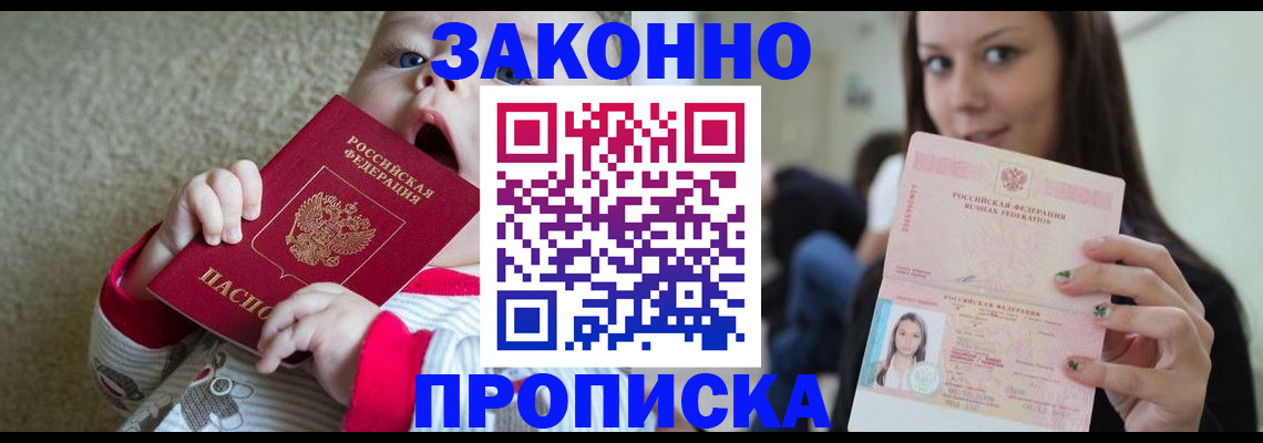 прописка для школы в Воткинске