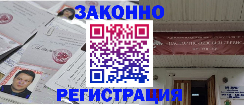 прописка для военкомата в Воткинске