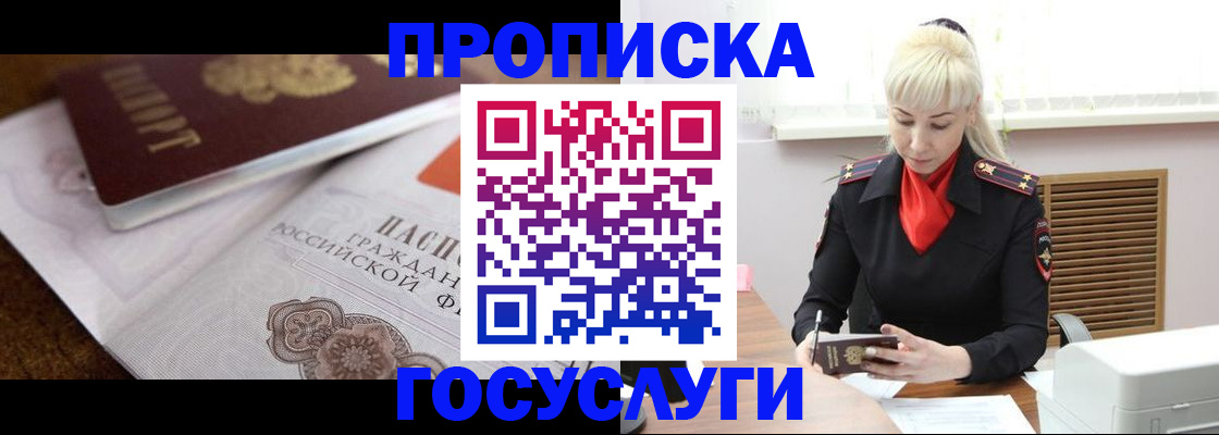 временная регистрация купить в Воткинске