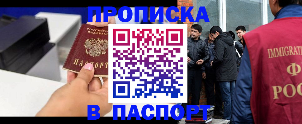 где прописаться в Воткинске