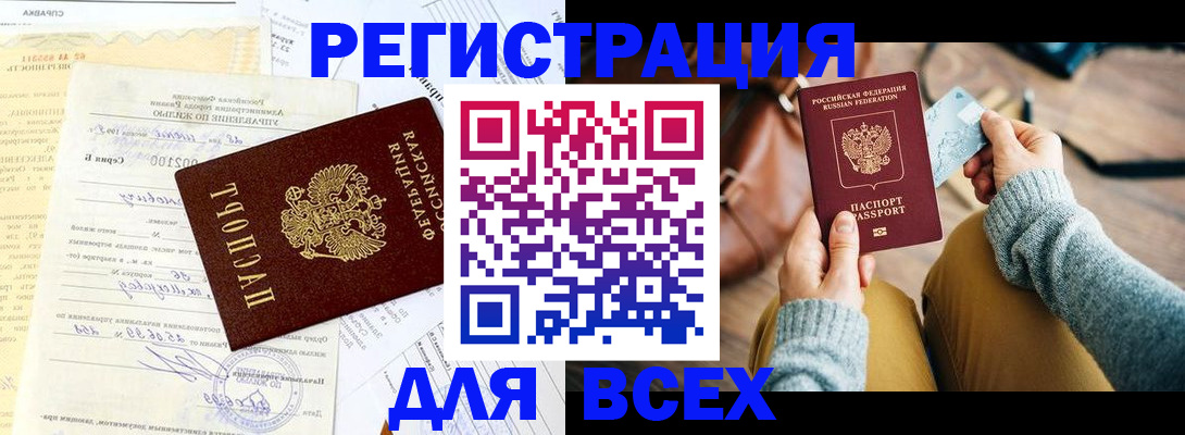 где прописаться в Воткинске