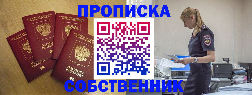 миграционный учет в Воткинске