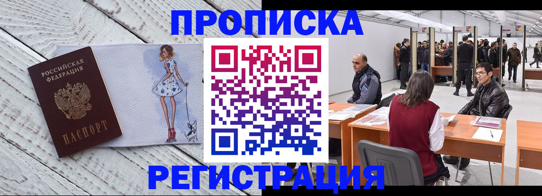 где прописаться в Воткинске